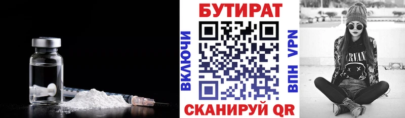 Бутират буратино сайты даркнета наркотические препараты Чишмы закладка