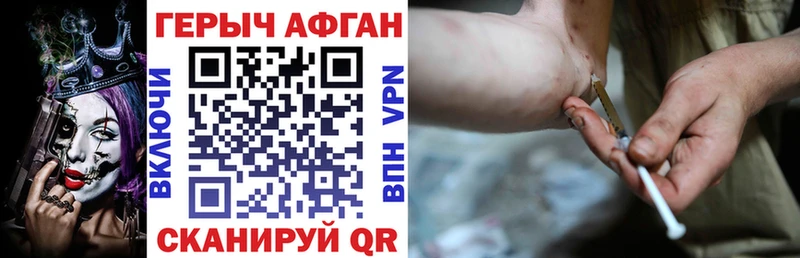 ГЕРОИН VHQ  Чишмы 
