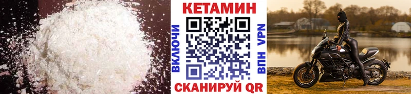 КЕТАМИН VHQ  наркотики  Чишмы 