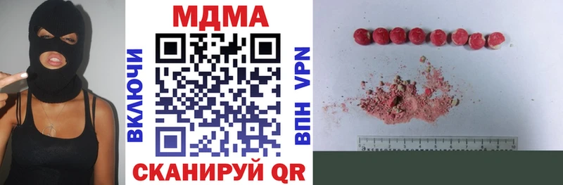 МДМА молли  ОМГ ОМГ ССЫЛКА  Чишмы 