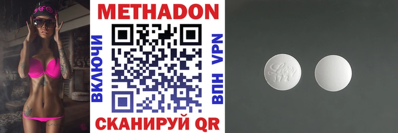 сколько стоит Чишмы Метадон methadone